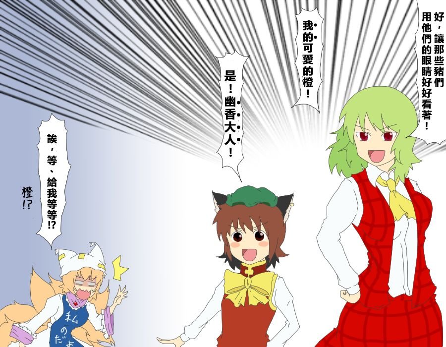 第48话 被称为正义之物