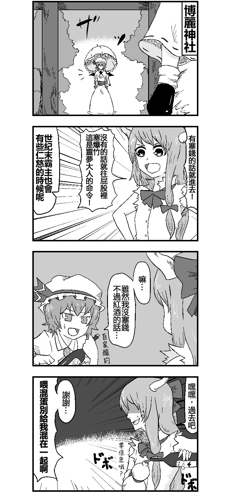第5话 斯卡雷特魔药