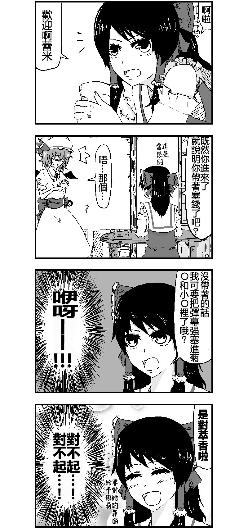 第5话 斯卡雷特魔药