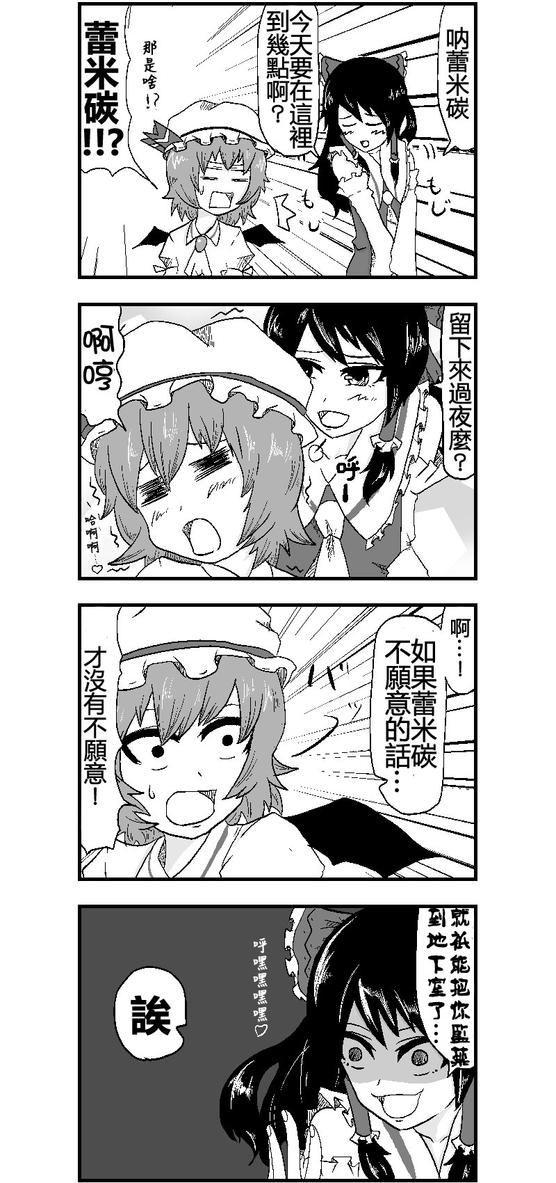 第5话 斯卡雷特魔药