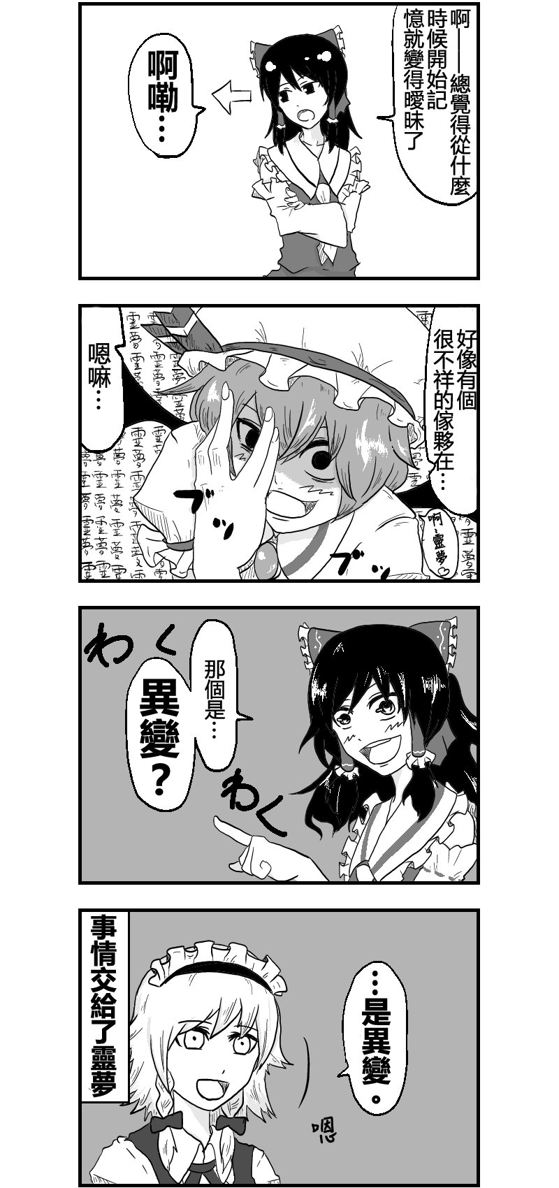 第5话 斯卡雷特魔药