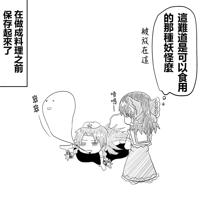 第5话 斯卡雷特魔药