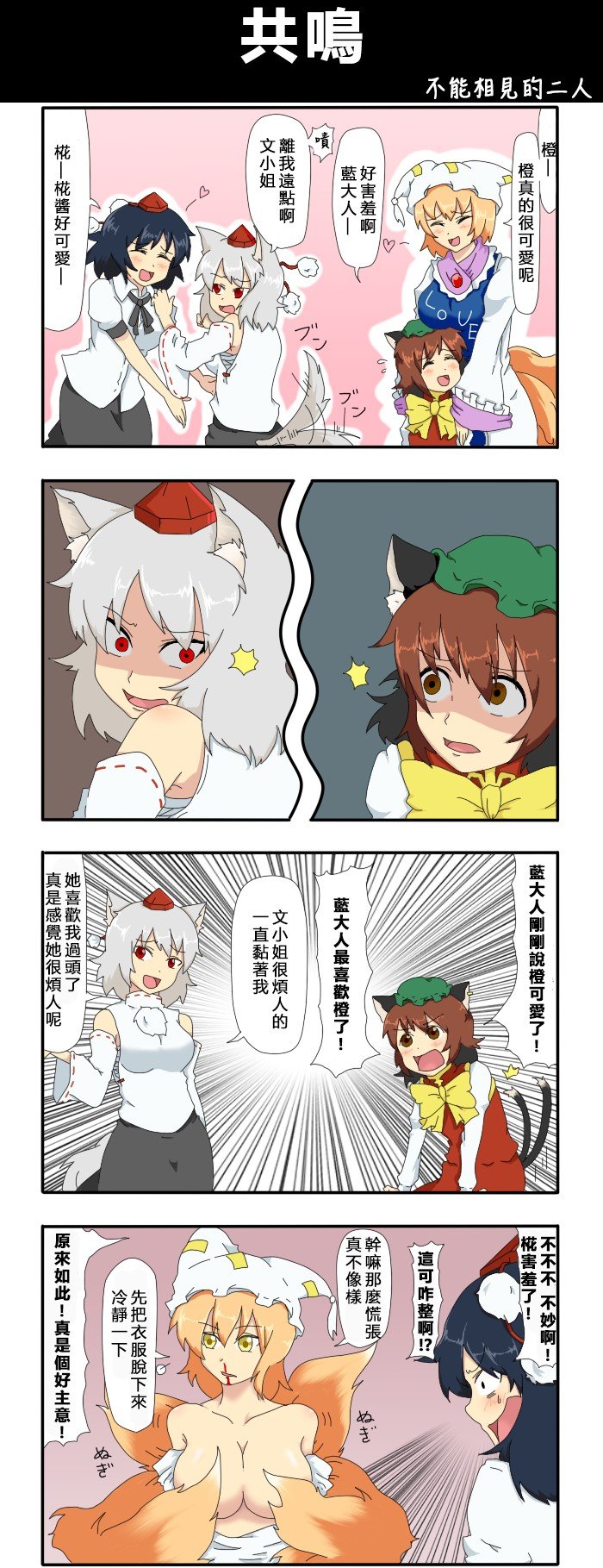 第50话 共鸣