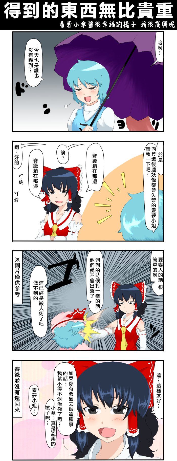 第54话 得到的东西无比贵重