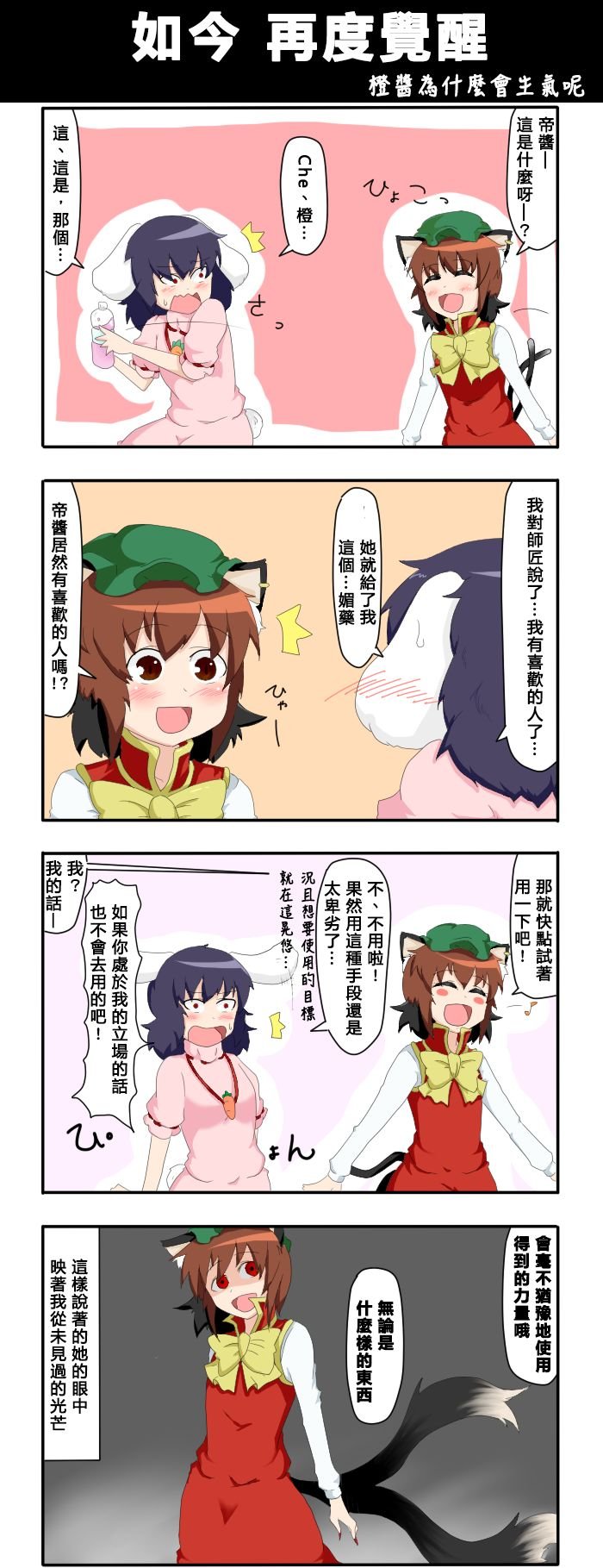 第57话 如今，再度觉醒