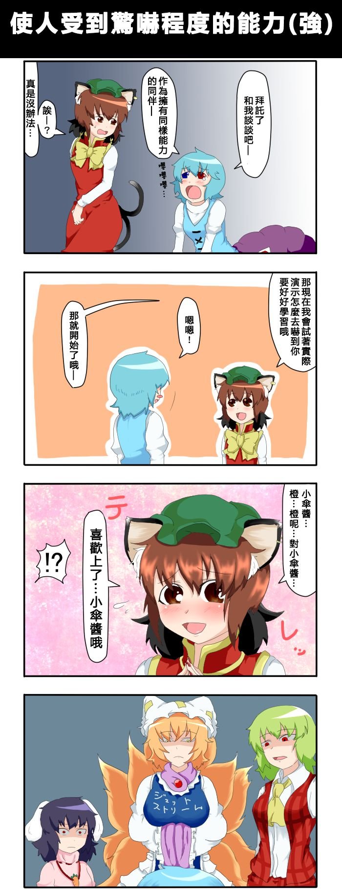 第58话 使人受到惊吓程度的能力（强）