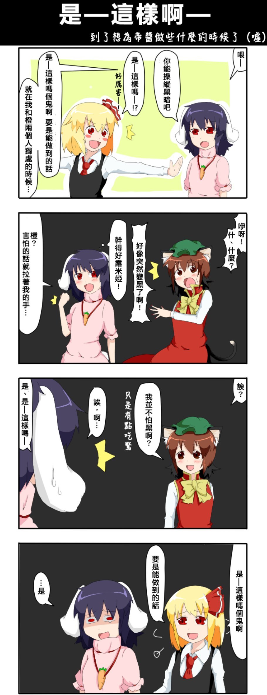 第59话 是—这样啊—