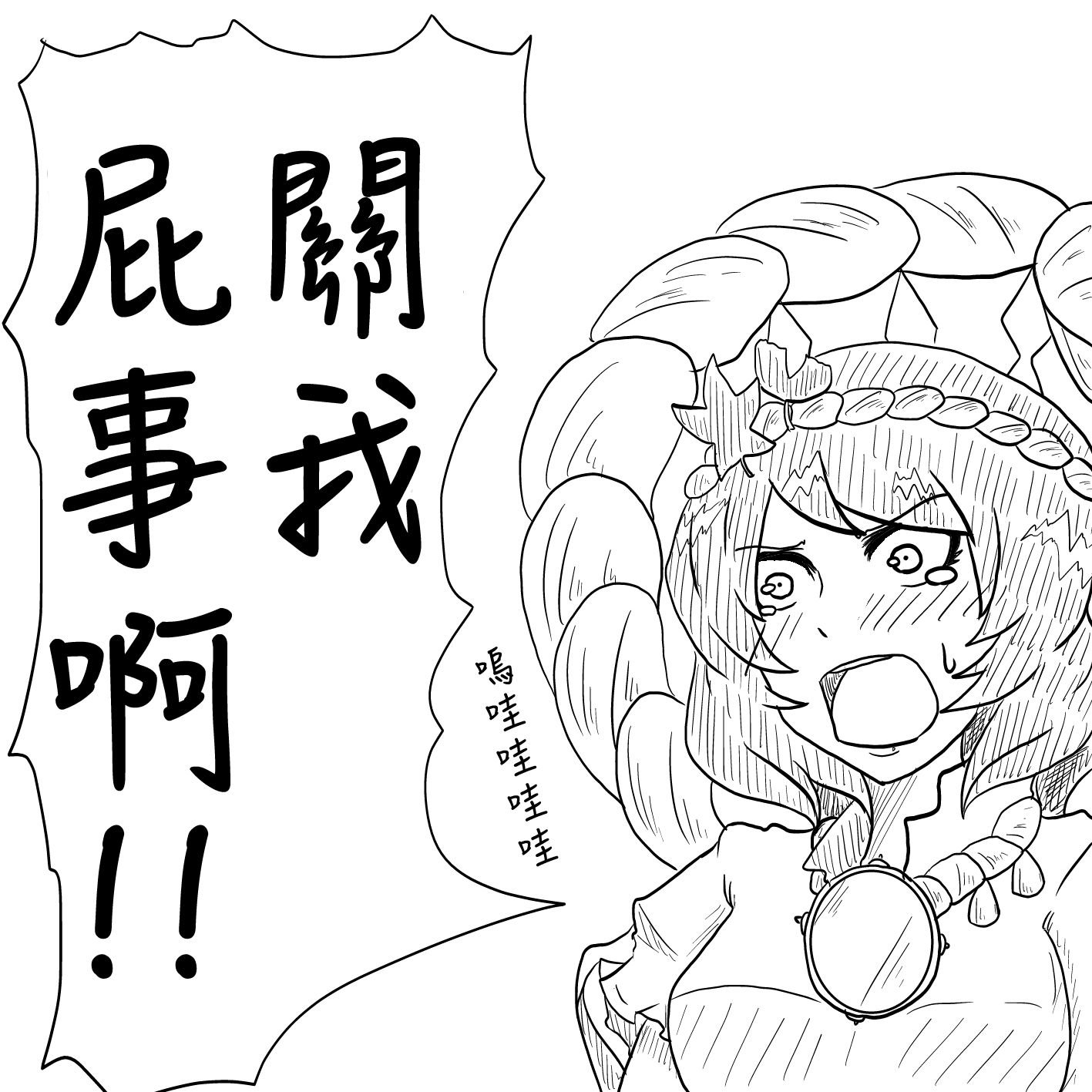 第6话 登上大人的阶梯1