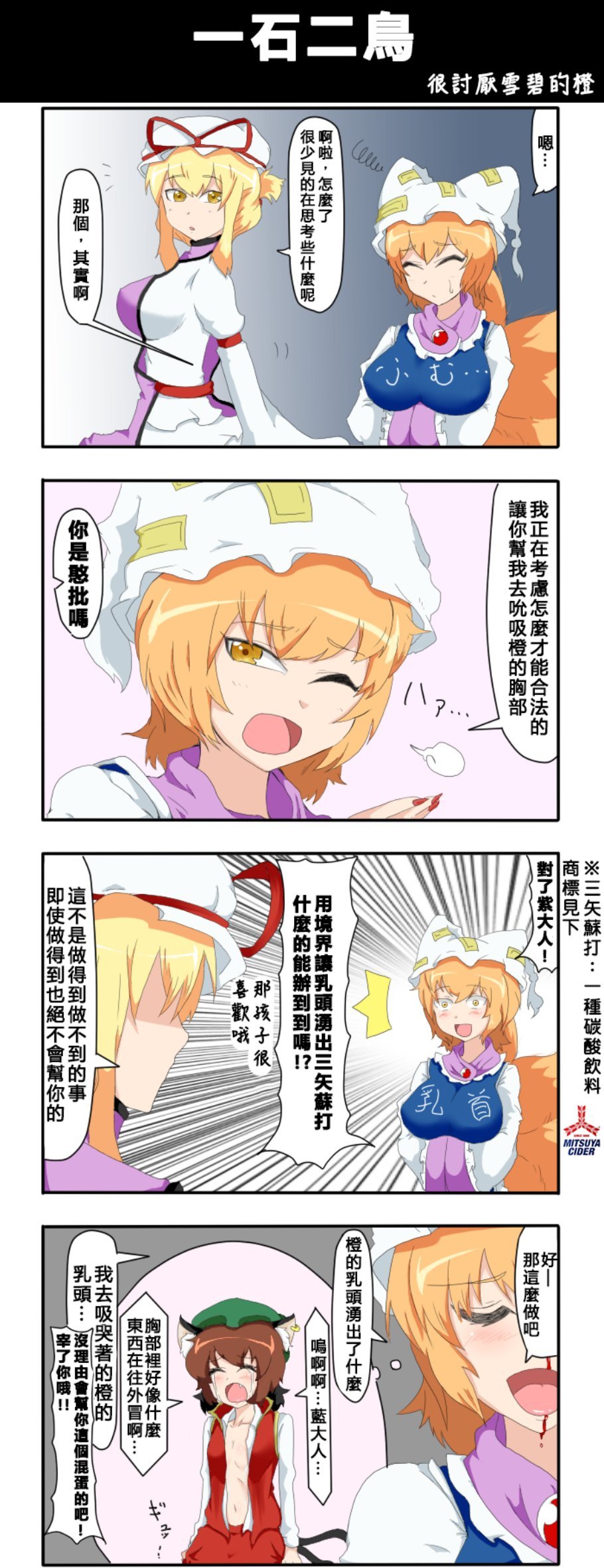 第60话 一石二鸟