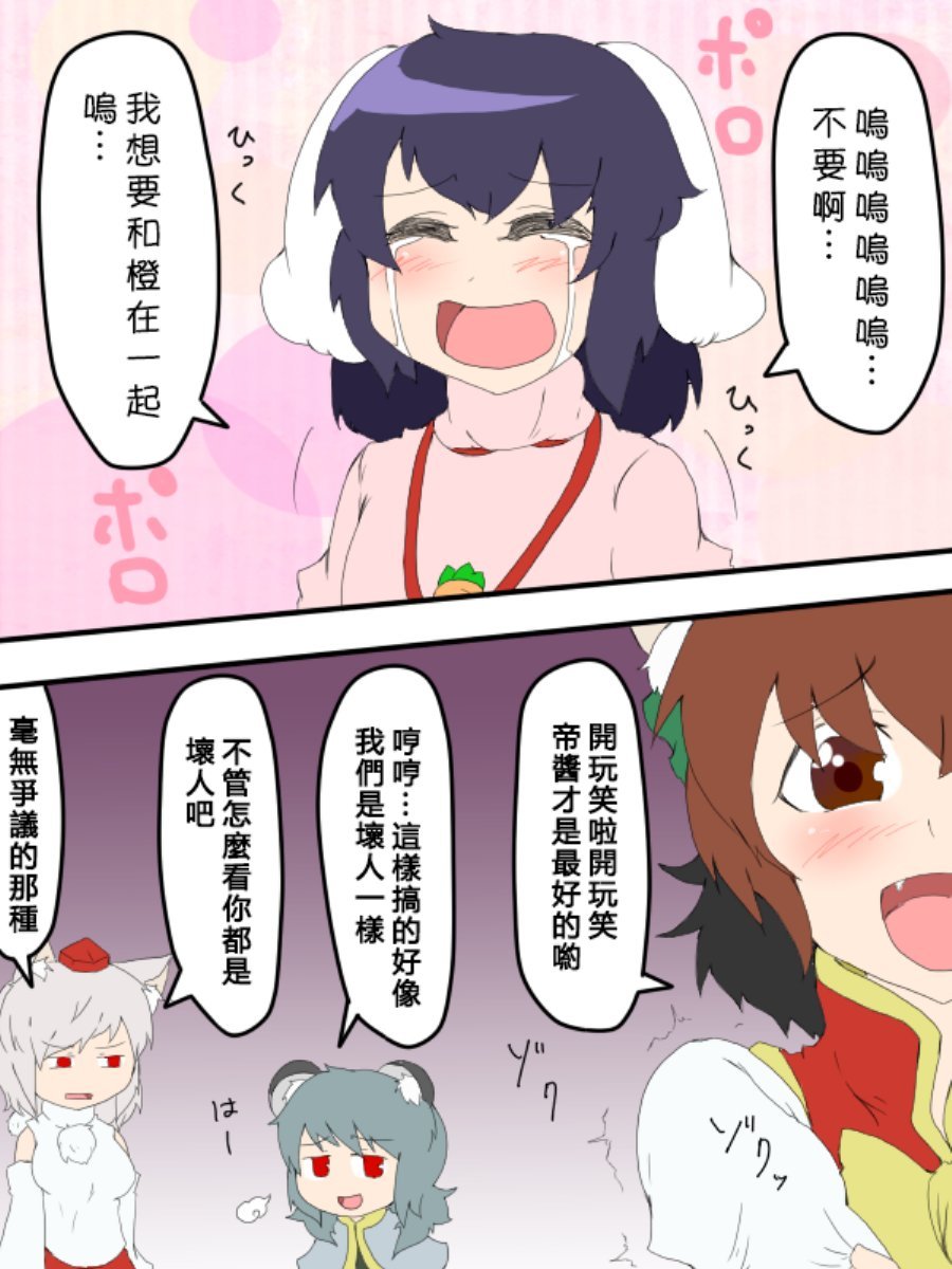 第61话 欺负人是不对的