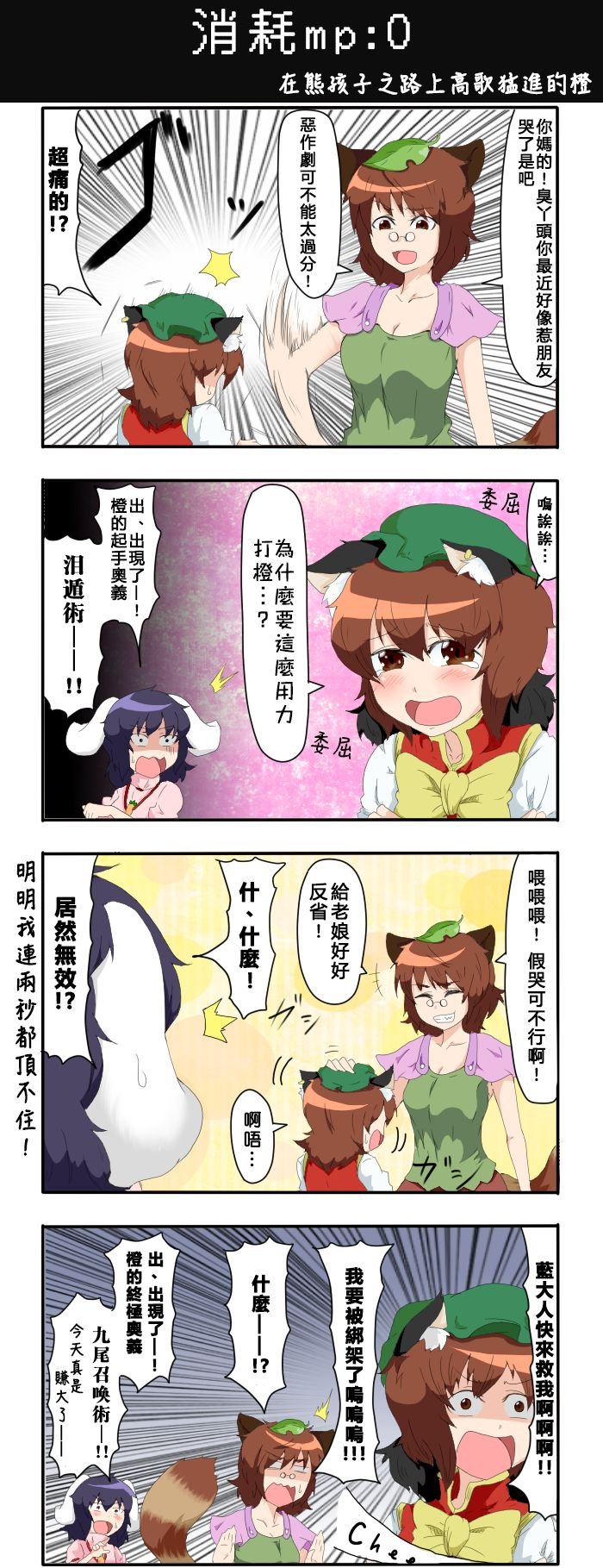 第64话 消耗mp：0