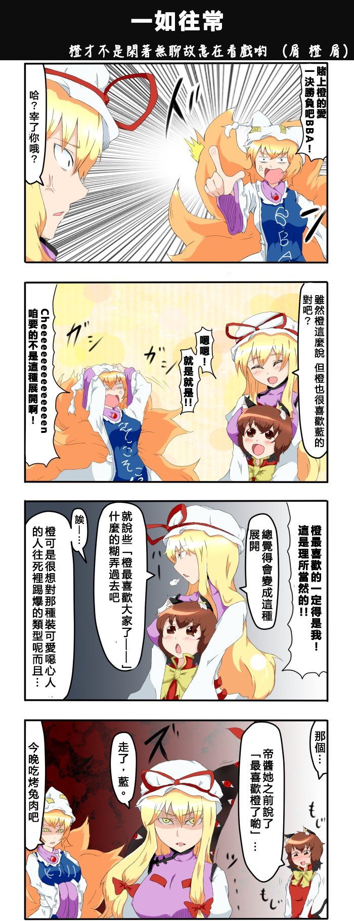 第65话 一如往常