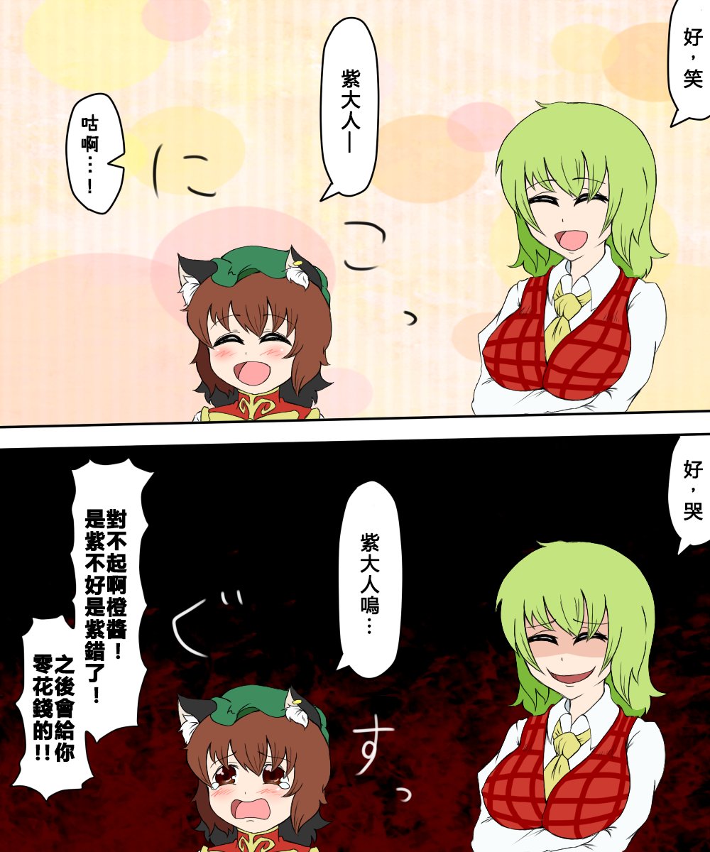 第66话 复仇失败