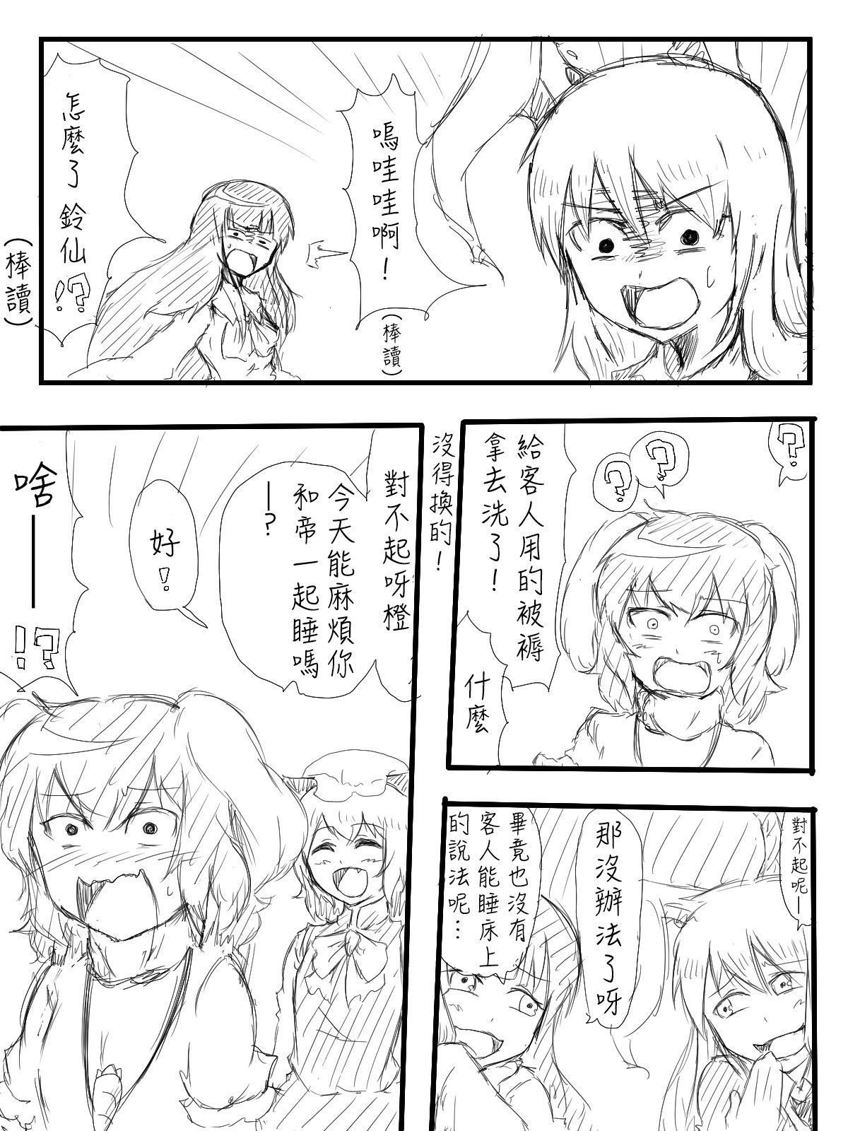 第68话 随笔合集