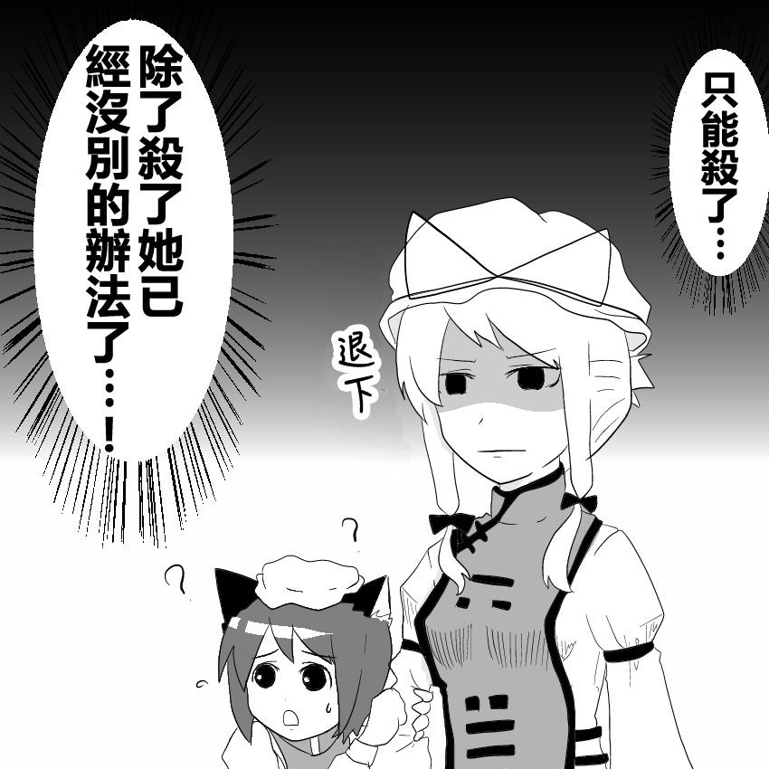第7话 登上大人的阶梯2