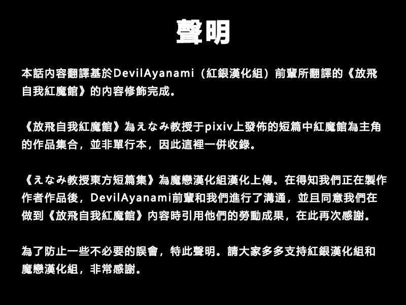 第71话 斯卡雷特是恶魔哦(笑
