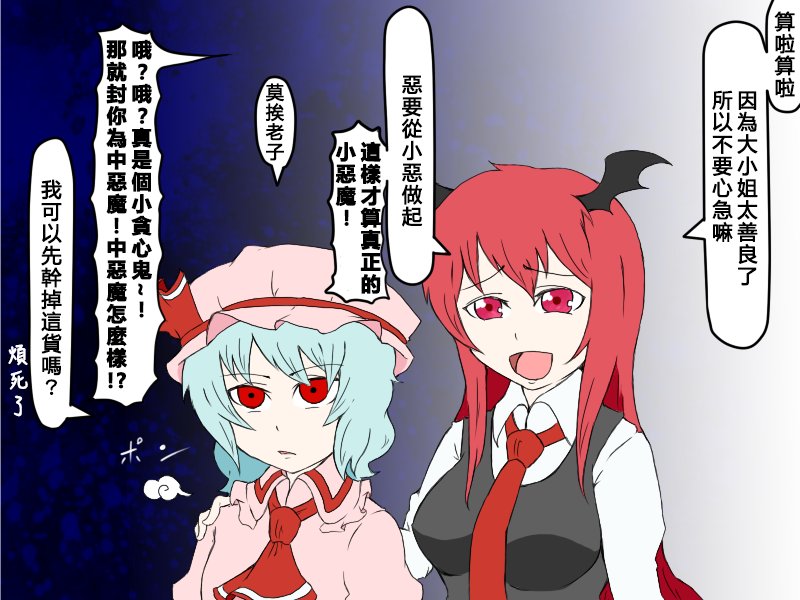第71话 斯卡雷特是恶魔哦(笑