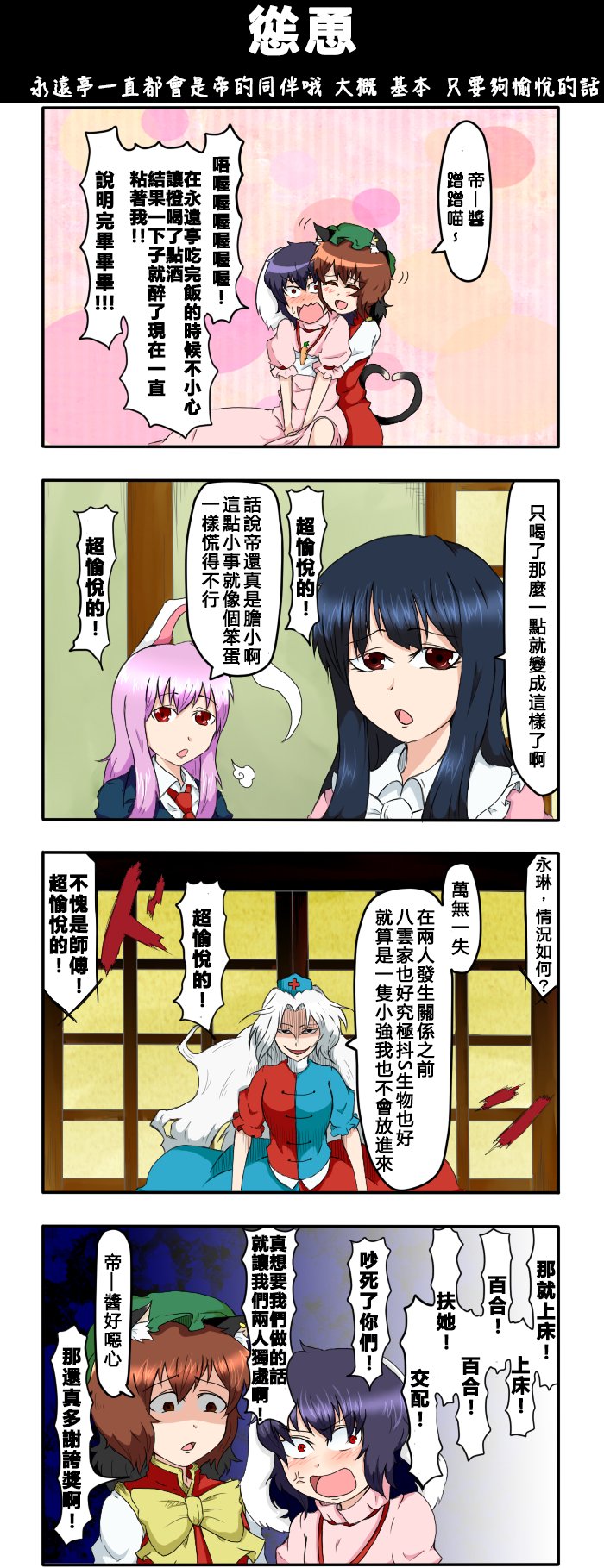 第73话 怂恿