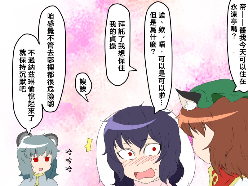 第74话 前途一片黑暗