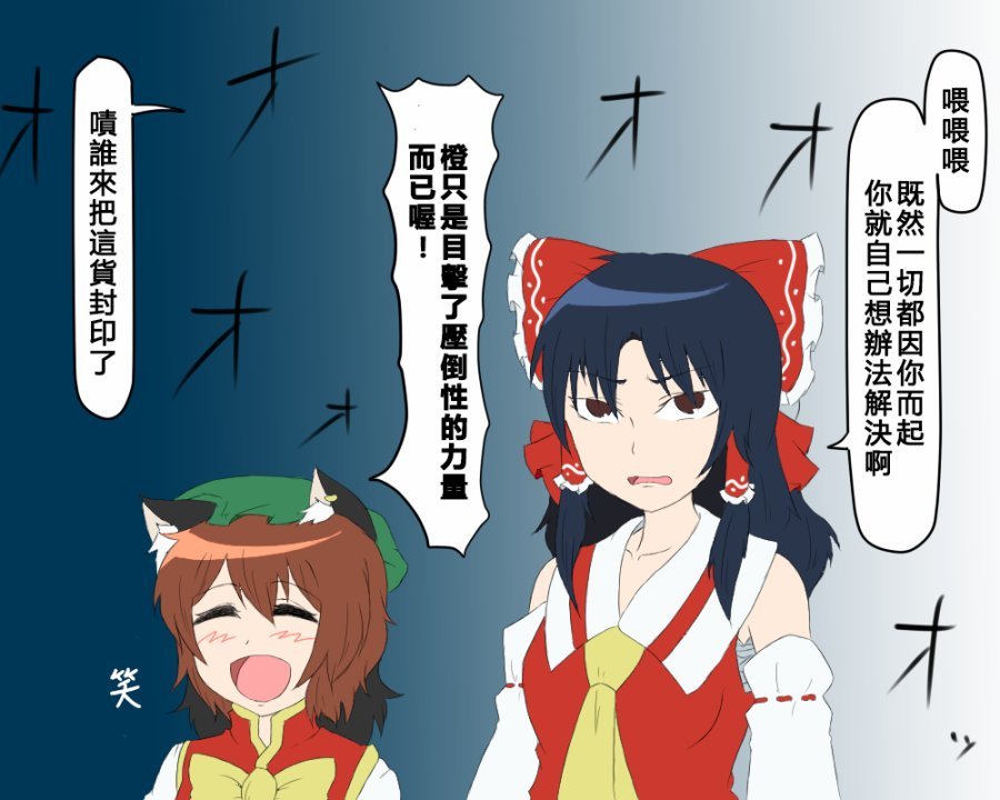 第77话 乱发脾气啊这是