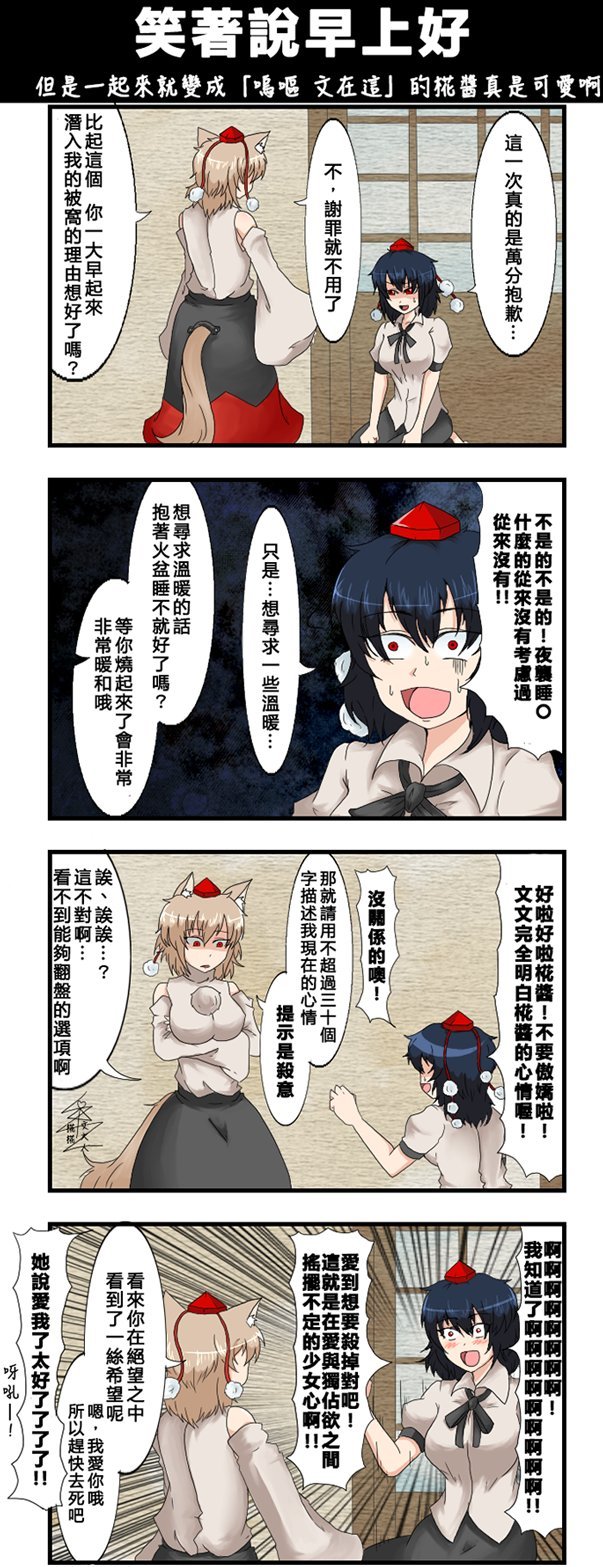 第78话 笑着说早上好