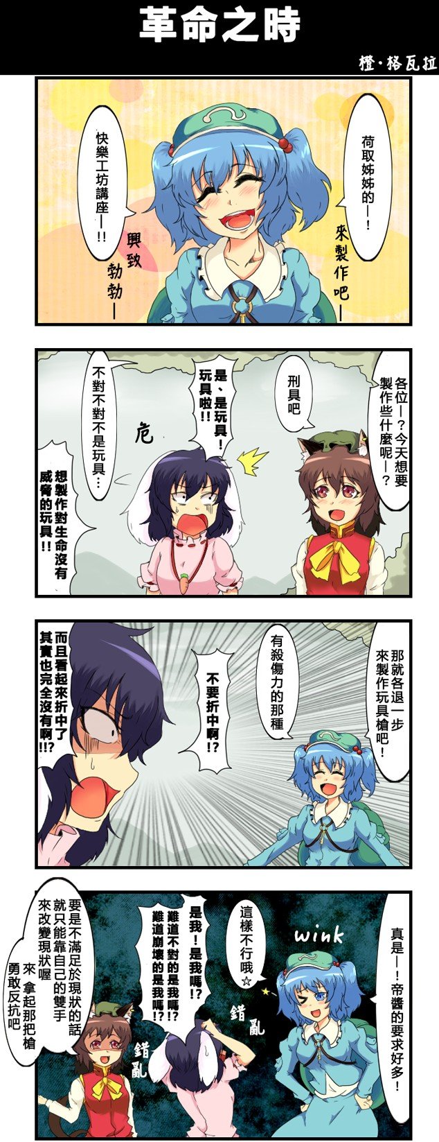 第79话 革命之时