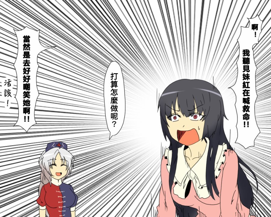 第81话 肉食系