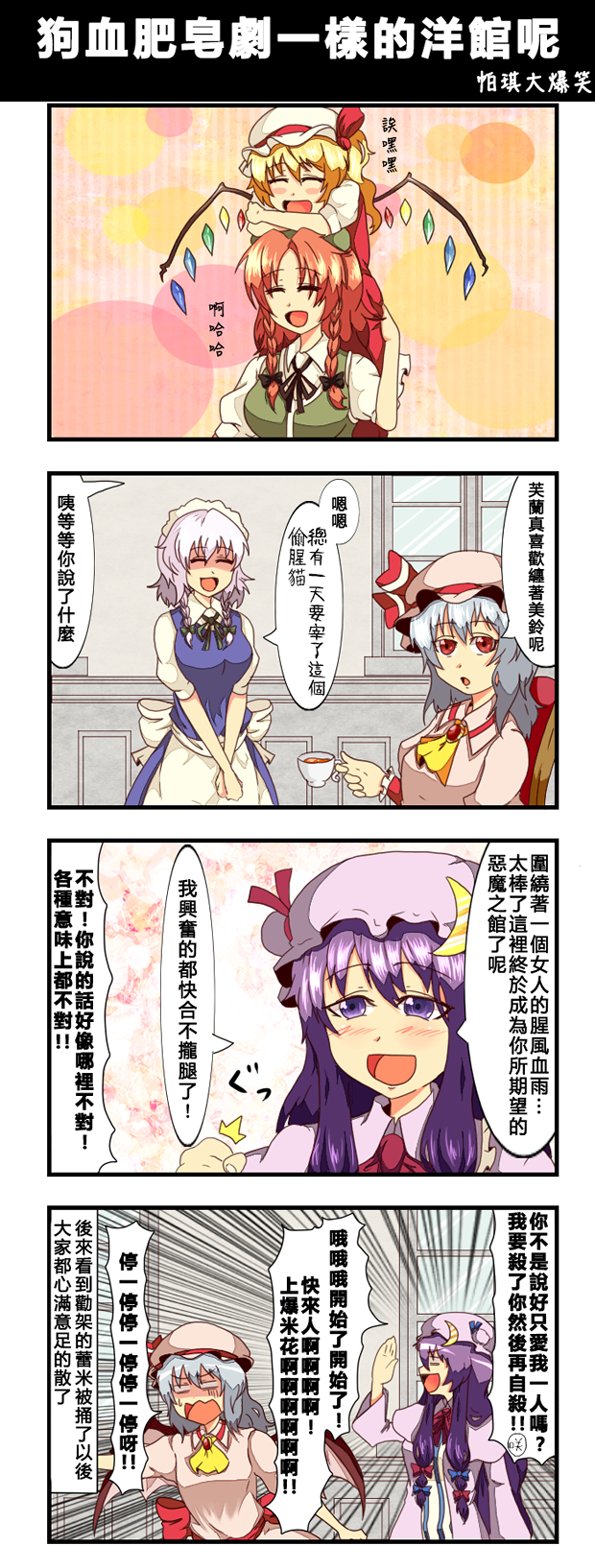 第82话 狗血肥皂剧一样的洋馆呢