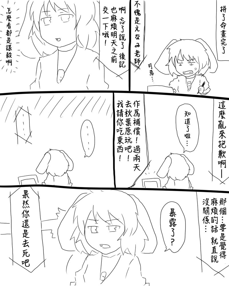 第83话 C83报告漫画