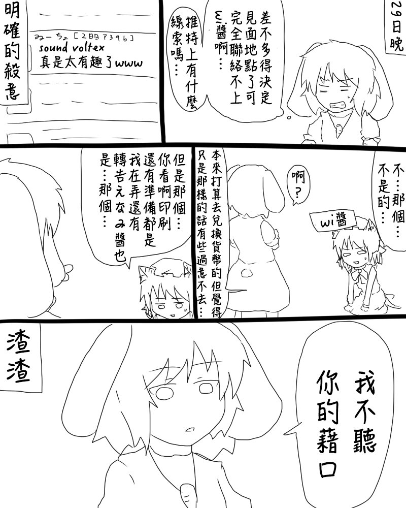 第83话 C83报告漫画