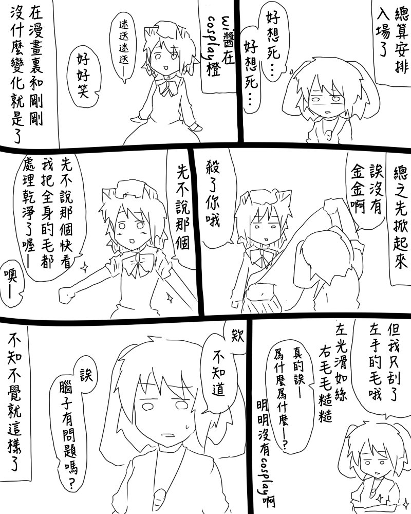 第83话 C83报告漫画