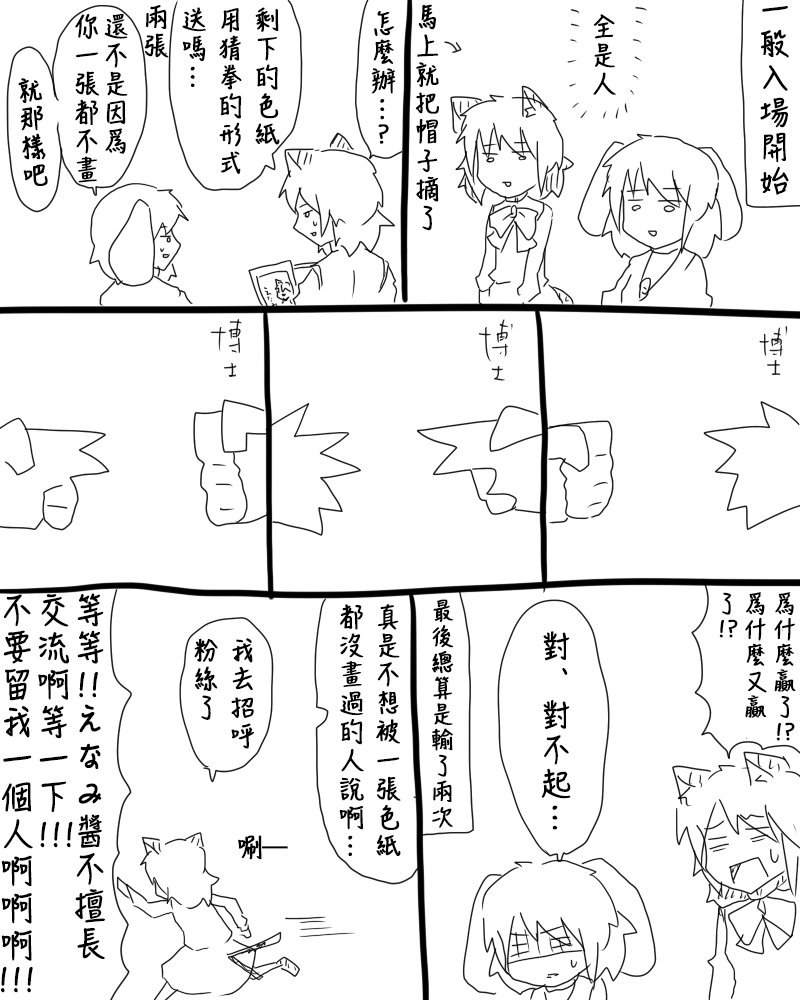 第83话 C83报告漫画