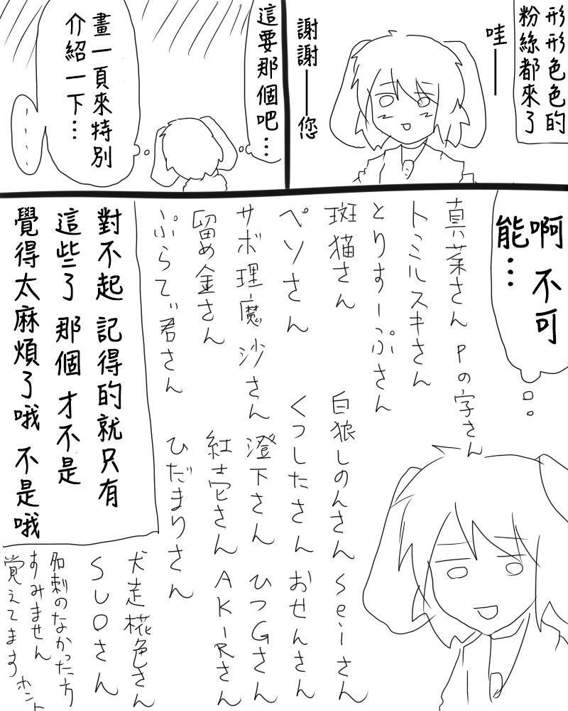第83话 C83报告漫画