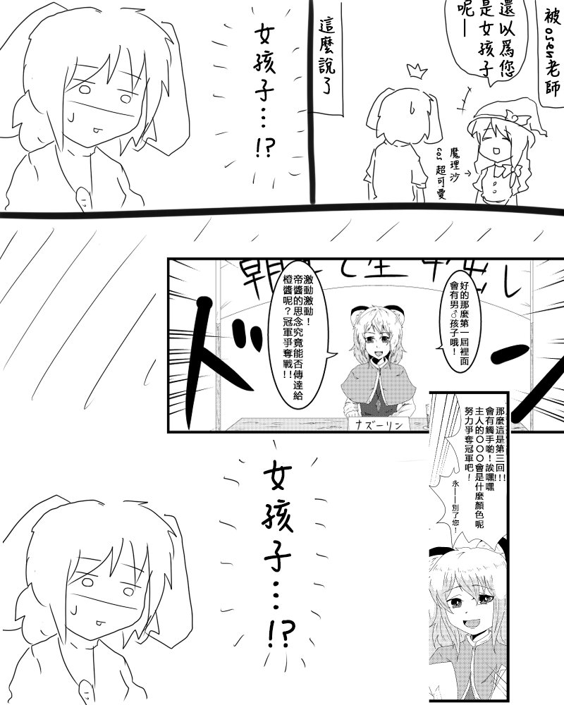 第83话 C83报告漫画