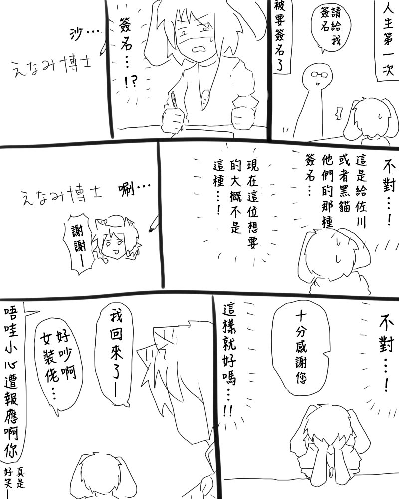 第83话 C83报告漫画