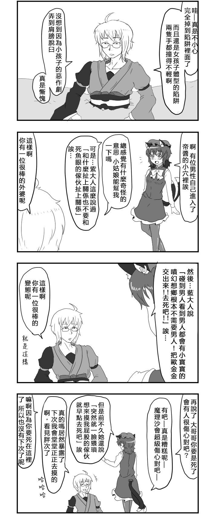 第85话 随笔（2）