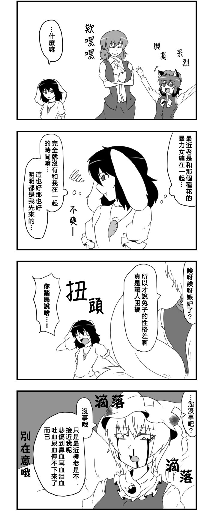 第86话 随笔（3）