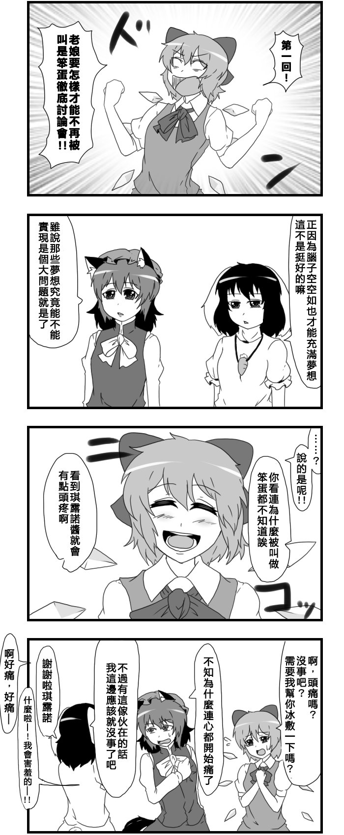 第87话 随笔（4）