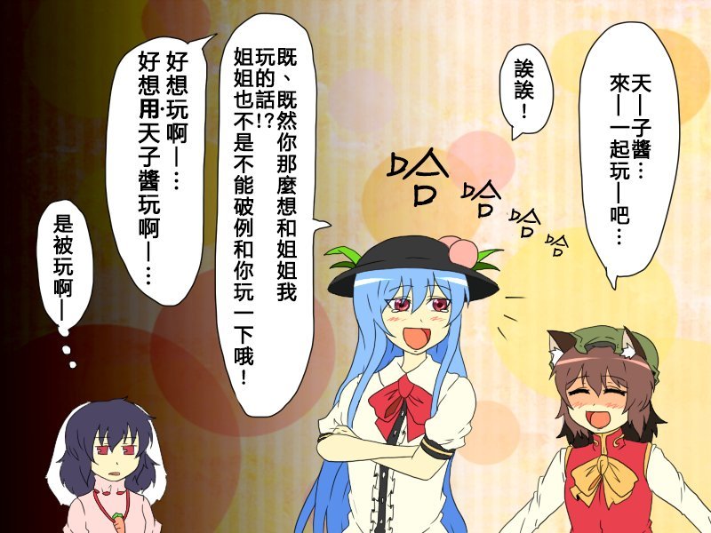 第89话 不要跟陌生人走哦