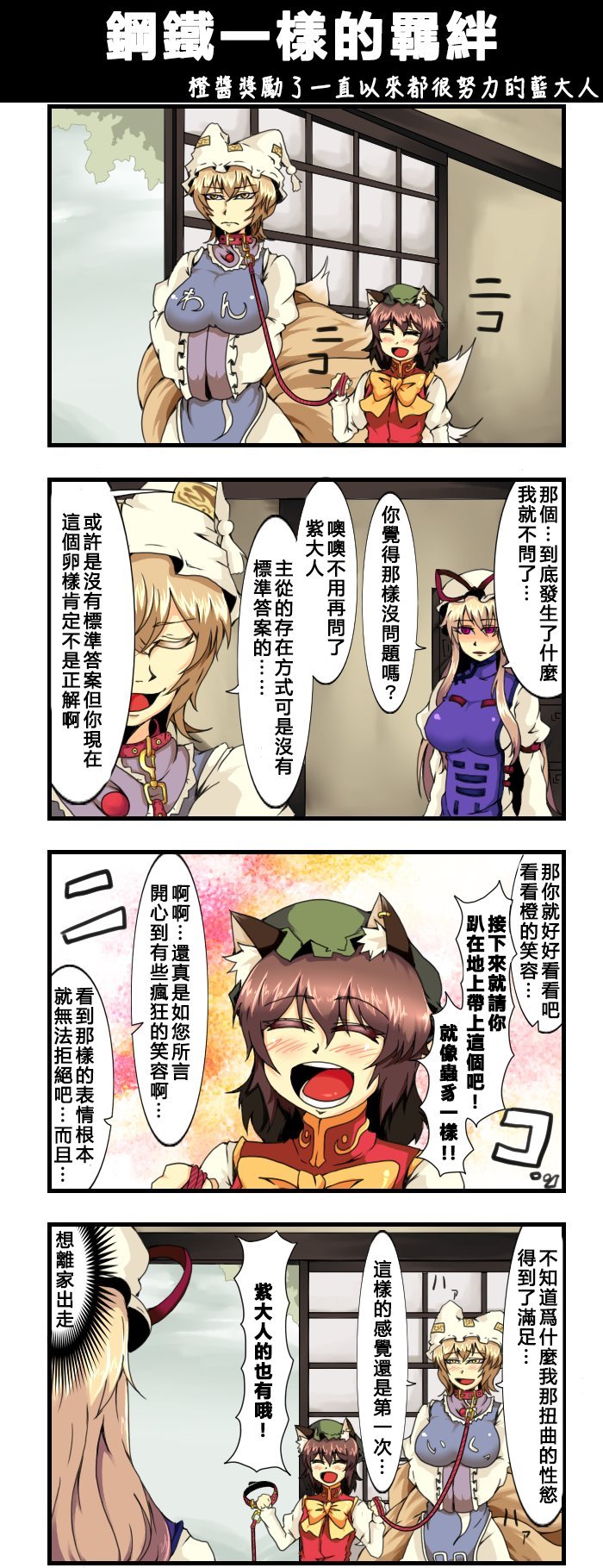 第92话 钢铁一样的羁绊