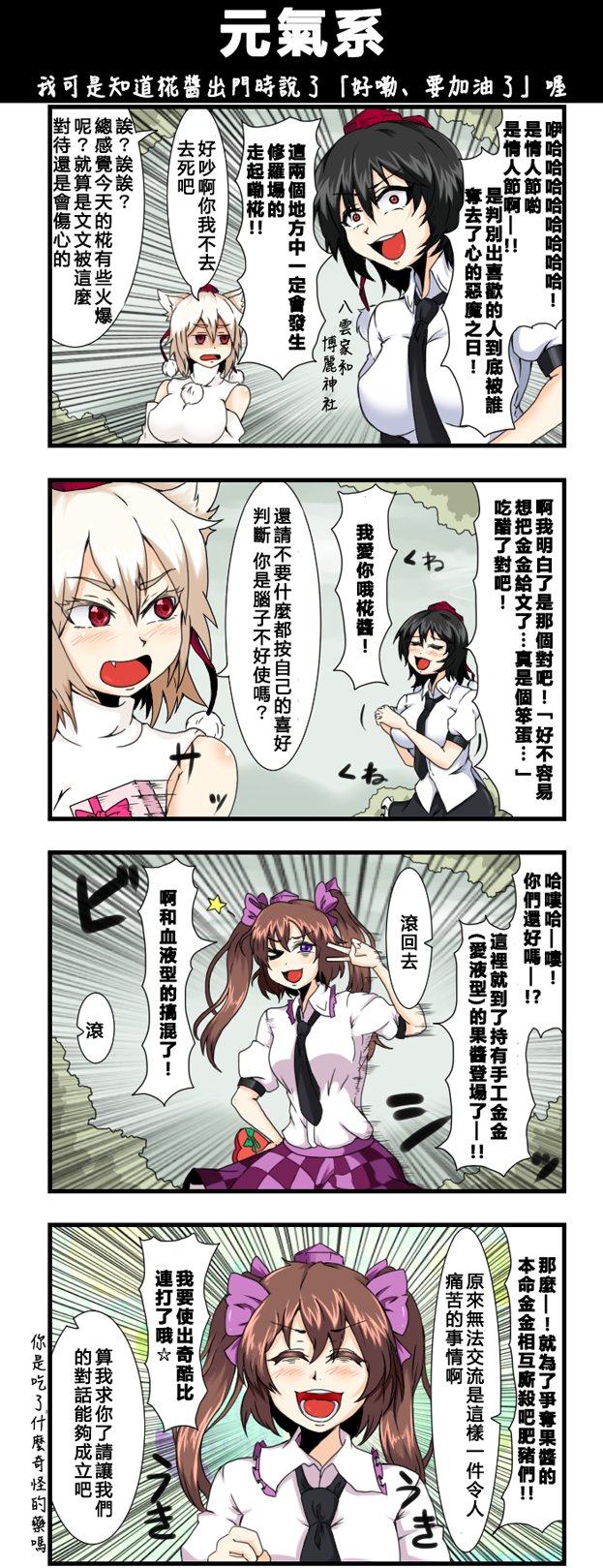 第93话 元气系