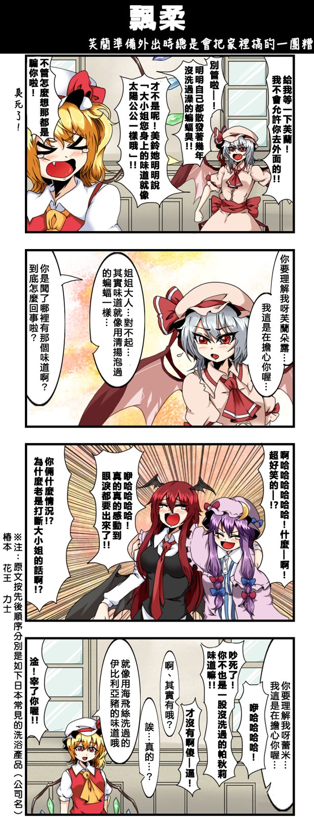 第95话 飘柔