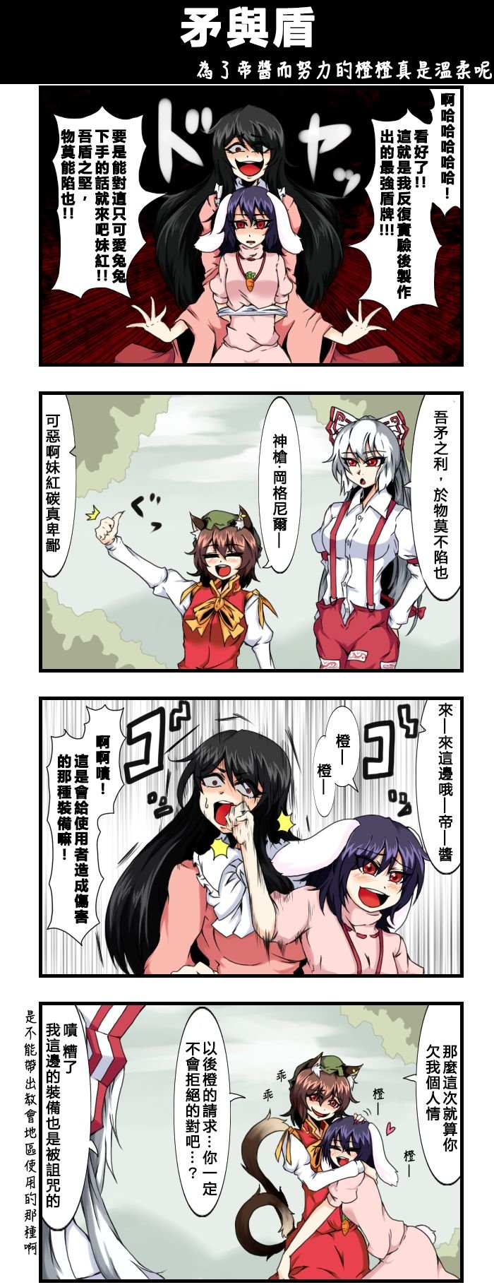 第96话 矛与盾