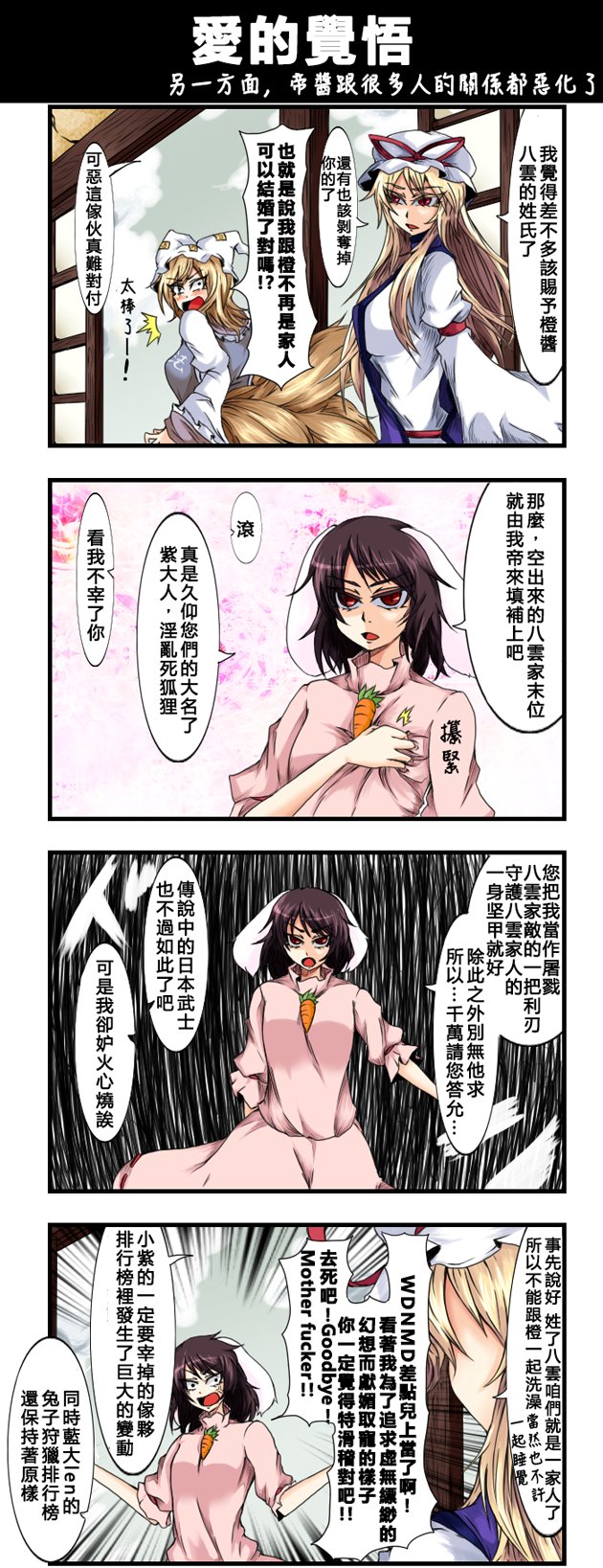 第99话 爱的觉悟+