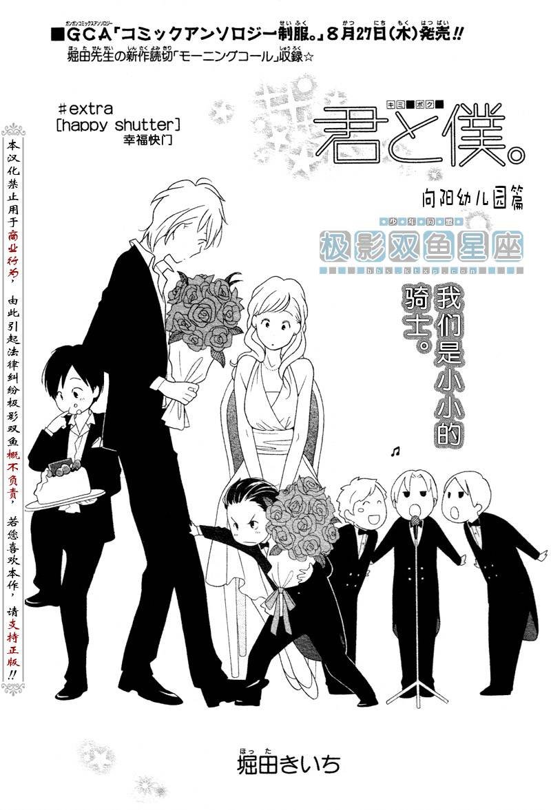 少年同盟_向阳幼儿园篇