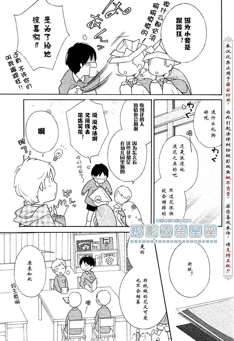 少年同盟_向阳幼儿园篇
