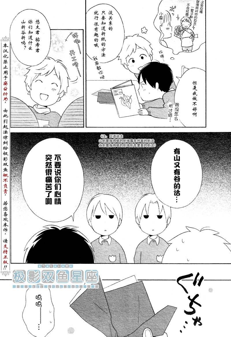 少年同盟_向阳幼儿园篇