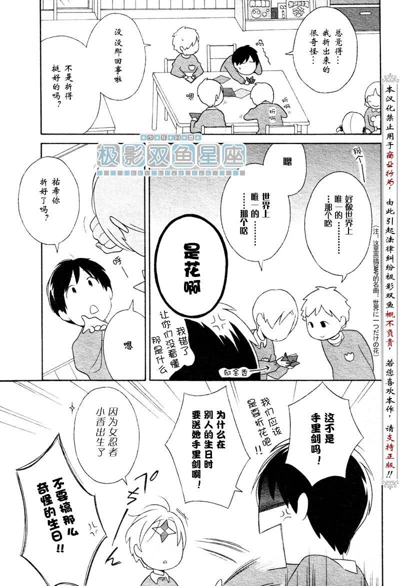 少年同盟_向阳幼儿园篇