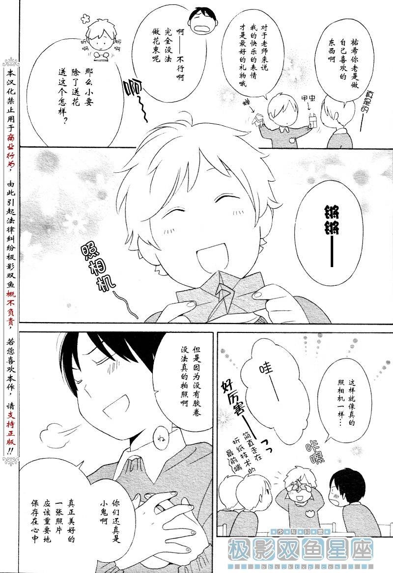 少年同盟_向阳幼儿园篇