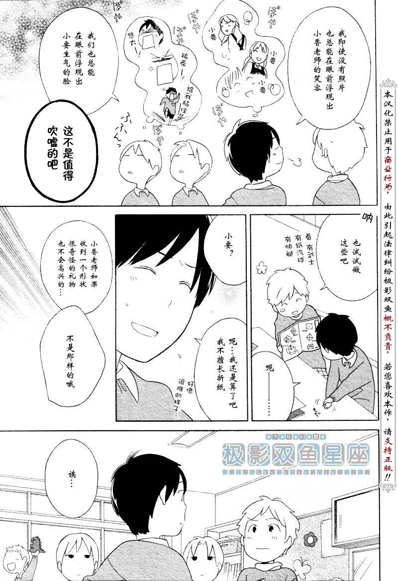 少年同盟_向阳幼儿园篇